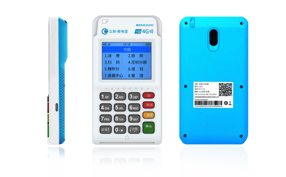 山阴立刷电签POS机